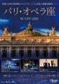 『パリ・オペラ座 IN シネマ 2025』バレエ『眠れる森