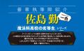 アース・スター ノベル10周年 特別書き下ろし小説企画