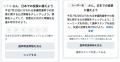 イチニ株式会社、Instagram・Facebookで選挙・政治啓