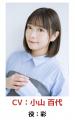 小説／コミックス累計発行部数300万部超の人気原作『