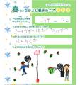 今年の夏、テニスが子どもを変える。『夏休みこども短