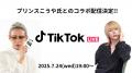 日本TikTok Shop 売上No.1ブランド「KYOGOKU」が、日