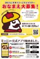 「おむらいす亭」夏の福袋フードコートVer. 7月21日（