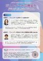 【青山学院大学】＜Aoyama Gakuin Global Week 2utf-8