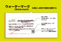 紙媒体のセキュリティ対策に新常識！