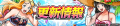 『キン肉マン 極・タッグ乱舞』夏の極上イベント極・
