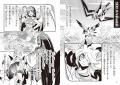 【新刊情報】奇怪痛快！ 大人気の妖怪アクション活劇