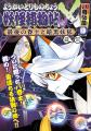【新刊情報】奇怪痛快！ 大人気の妖怪アクション活劇