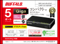 【マグネット付】全ポートGiga対応。5ポートスイッチ