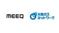 大阪ガスネットワーク、ガスメーター定期取替作業の報