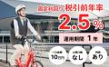 【日本初】個人×法人による“地産地消型金融循環”──セ
