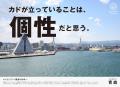 【開催レポート】青森市の魅力を再発見！「Rethink Cr