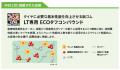 商品設計基盤技術「ENLITEN」を搭載した小型トラutf-8