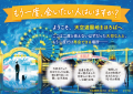 【奈良県にある実在の遊園地をモチーフにした小説！】