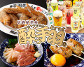 居酒屋革命「酔っ手羽」、海外第1号店をフィリピン・