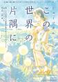 日本の舞台芸術を世界へ 『JapanSelection by SOIL』