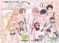 最新HC6巻が大好評発売中！「野良猫と狼」が表紙で登