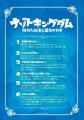 松丸王子と一緒にナゾトキ！　テレ東系列で放送中『お