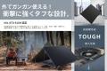 WiFiもSIMもいらない!? 通信の常識を覆す【MAYAconnec