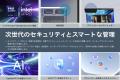 WiFiもSIMもいらない!? 通信の常識を覆す【MAYAconnec