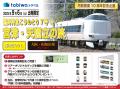 おかげさまで京都丹後鉄道は今年で開業10周年をutf-8