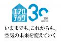 全館空調『エアロテック』の“見えない価値”を、utf-8