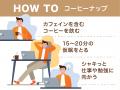秋の睡眠の日（9月3日）を前に「ネスカフェ 睡眠utf-8