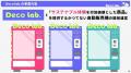 東京都市大学の学生が大阪・関西万博「ウーマンutf-8