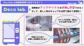 東京都市大学の学生が大阪・関西万博「ウーマンutf-8