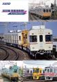 「京王線　事業用車両トレインカードラリー」をutf-8