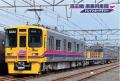 「京王線　事業用車両トレインカードラリー」をutf-8