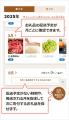 さとふる、お礼品の配送予定を可視化する「配送utf-8