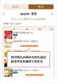 さとふる、お礼品の配送予定を可視化する「配送utf-8