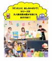 “読んで”じゃなく“一緒に遊ぶ“参加型絵本『ぜっutf-8