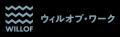 外国籍人材の「言語の壁」をAIでサポート　ウィutf-8