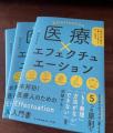 【杏林大学】臨床検査技術学科、角田ますみ准教utf-8