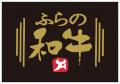 「焼肉屋さかい」7月30日（水）より「北海道フェア」