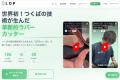 卓球専用ラバーカッターで世界へ挑む ── つくば発QLOP