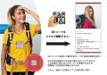 津波に備えて「再帰性反射QRコードの学生服」を普及「