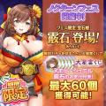 DMM GAMESによる3D放置RPG『宝石姫Reincarnation』に