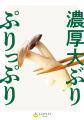 里山から未来へ、万博から世界へ カットぶなしめじの 里山から未来へ、万博から世界へ カットぶなしめじの