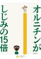里山から未来へ、万博から世界へ カットぶなしめじの 里山から未来へ、万博から世界へ カットぶなしめじの