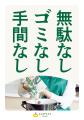 里山から未来へ、万博から世界へ カットぶなしめじの 里山から未来へ、万博から世界へ カットぶなしめじの