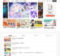 無料創作講座をネオページで連載開始！人気WEB小説作