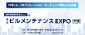 【JAPAN BUILD 大阪】特別講演に、MMI 橋本修一社長が