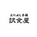 宮城の逸品が「試食屋」に登場！食べて知る、地utf-8
