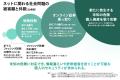 個人向け総合セキュリティ製品「i-フィルター 10utf-8
