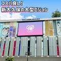 【ハニセンイルプロジェクト2025 支援者募集】推し広