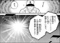【サンデーうぇぶり】35℃超えで無料巻数が増える！？