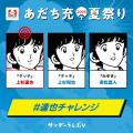 【サンデーうぇぶり】35℃超えで無料巻数が増える！？